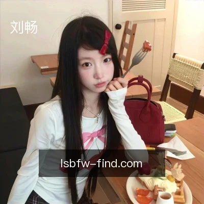 刘畅