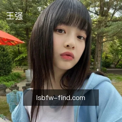 王强